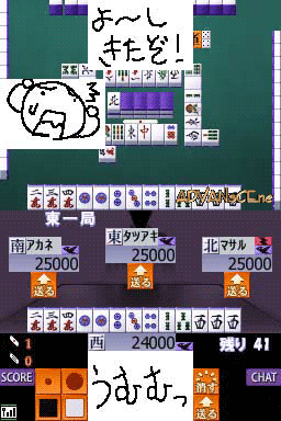 The Mahjong screenshot 2 for Nintendo DS